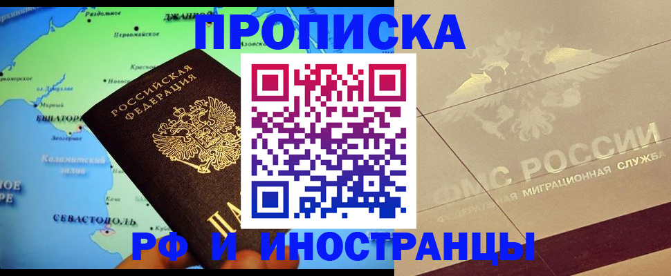 прописка в квартире в Камышине